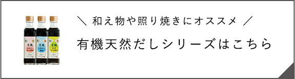 無添加白だし