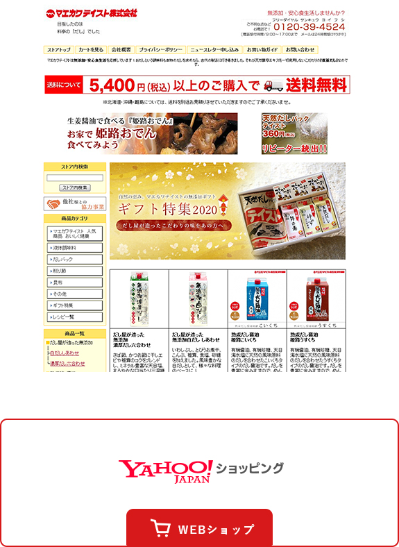 Yahoo!ショッピング