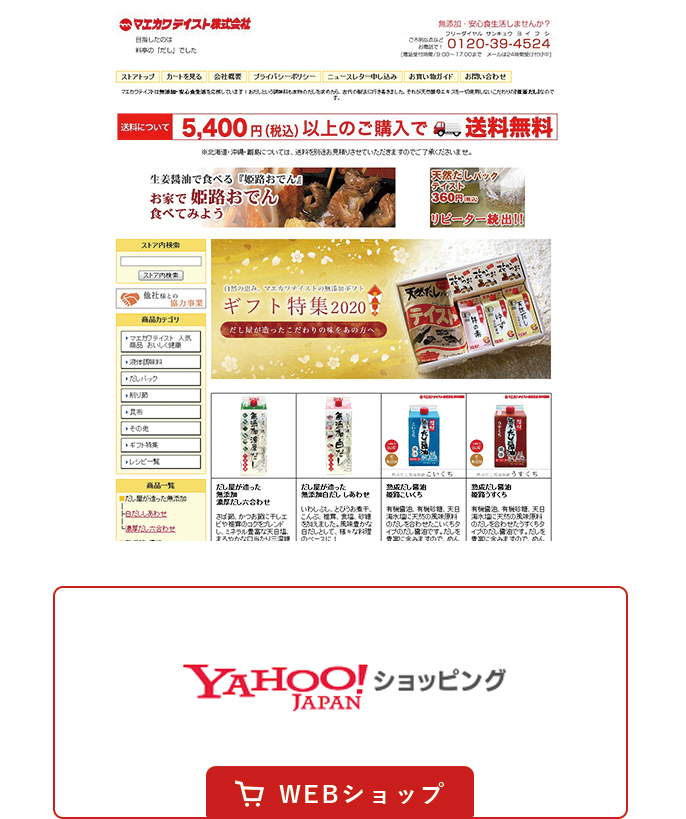 Yahoo!ショッピング