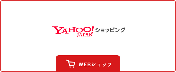 Yahoo!ショッピング