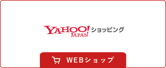 Yahoo!ショッピング