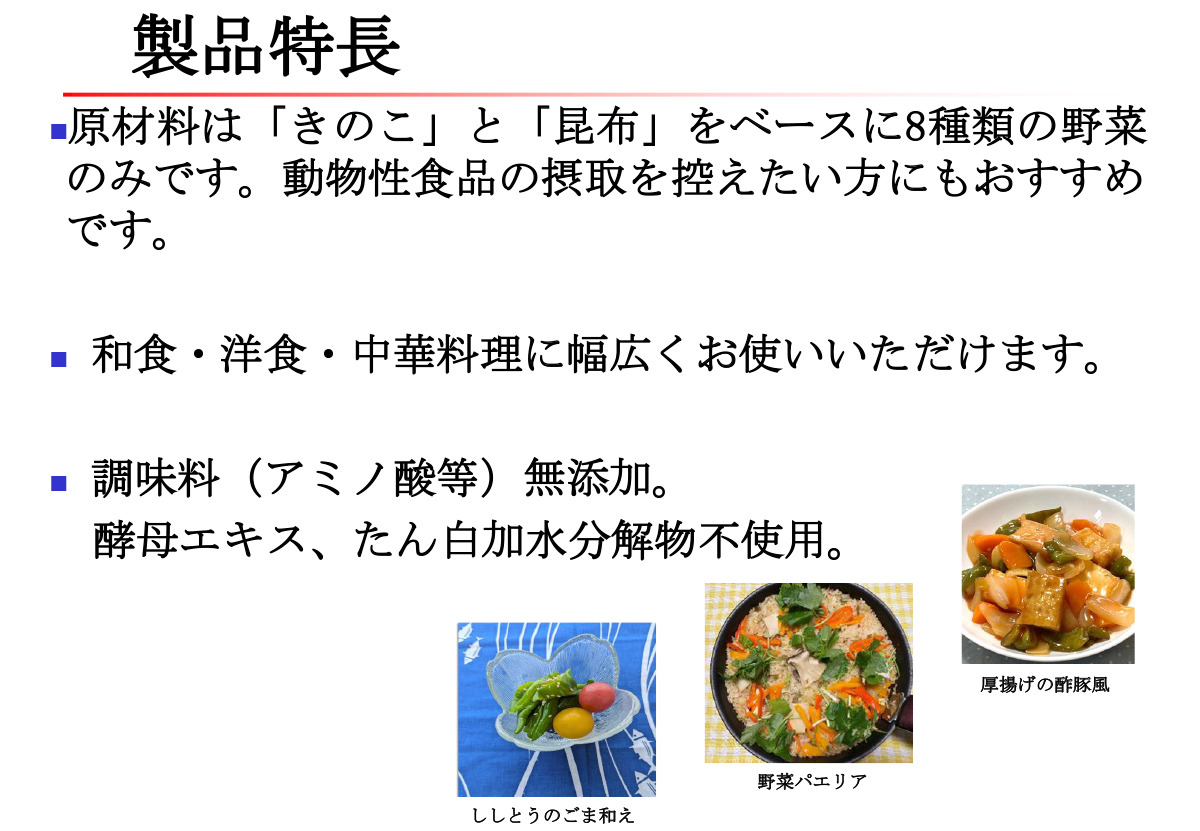 野菜パエリア